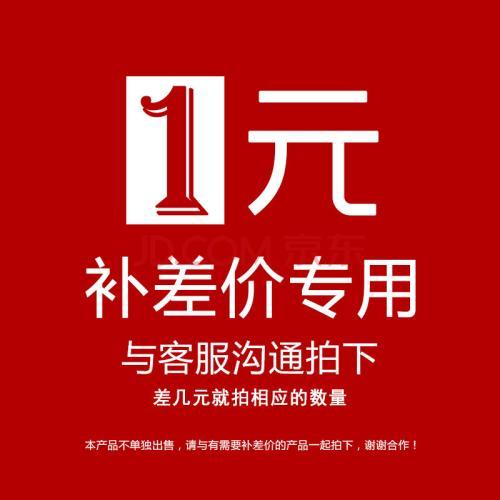 补差价链接  咨询客服差多少 补多少 商品图0