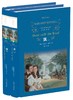【经典译林】飘（套装上下册）（精装）(电影《乱世佳人》原著小说 女性视角战争小说) 商品缩略图0
