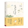 给孩子的古诗词(讲诵版) 商品缩略图0