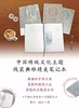 【官方正版】中国文化主题线装笔记本 对外汉语人俱乐部 商品缩略图0