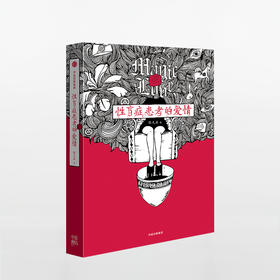 性盲症患者的爱情   ;我把整个灵魂都给你，连同怪癖