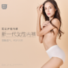 我的花匠女性护理内裤 亲肤透气速干易清洗 两条装 商品缩略图0