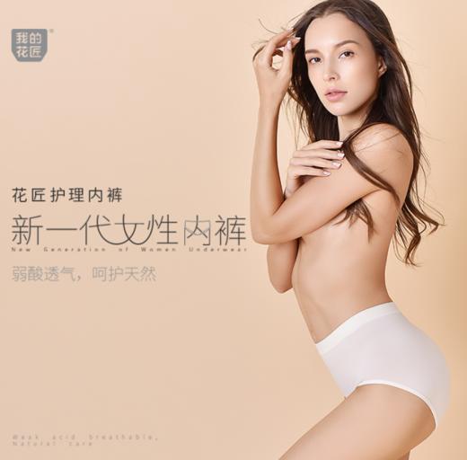 我的花匠女性护理内裤 亲肤透气速干易清洗 两条装 商品图0