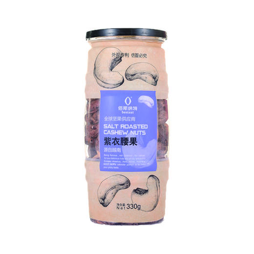 柏斯纳特紫衣腰果330g 商品图0