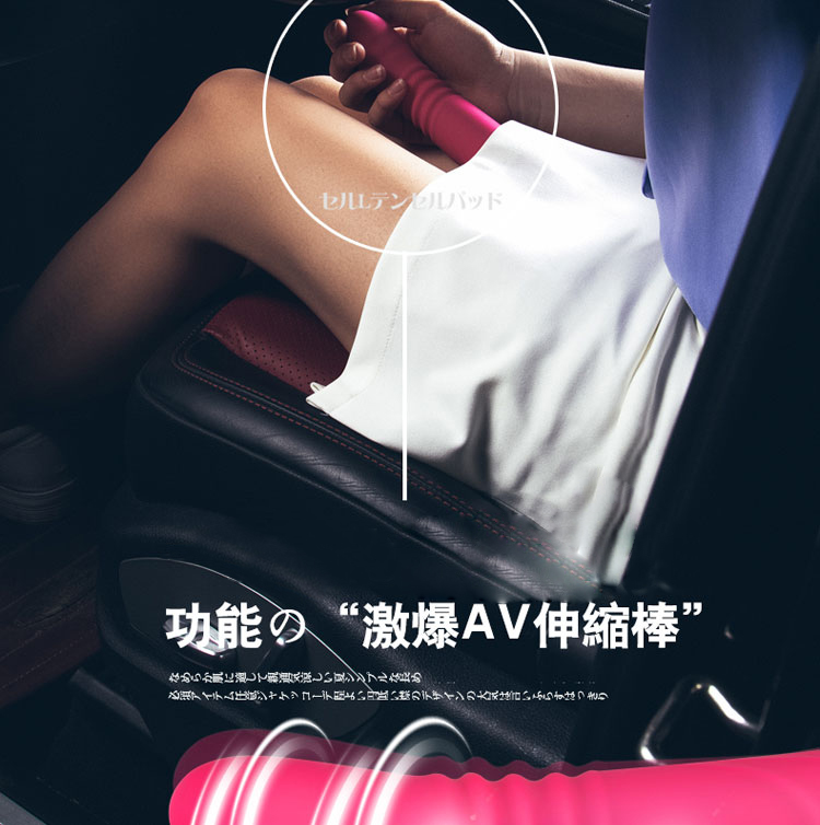 激爆伸缩加温av棒君岛爱