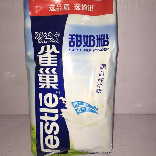 奶茶原料雀巢奶粉800g 商品图1
