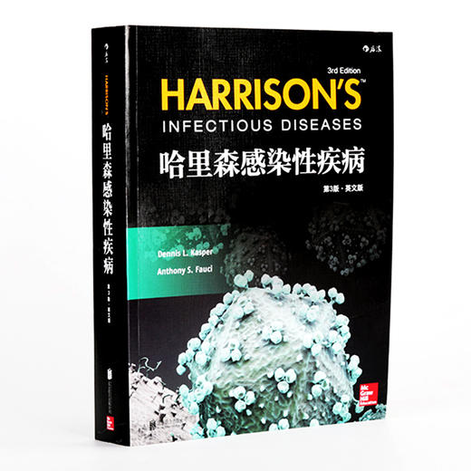 哈里森感染性疾病（第3版）（英文版） 商品图0