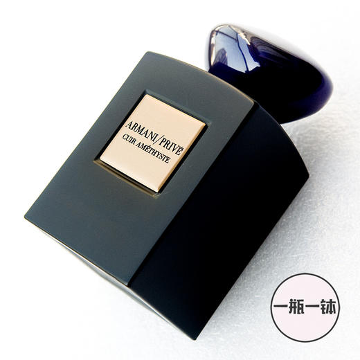 阿玛尼 紫晶皮革（高定私藏系列）Giorgio Armani Cuir Amethyste 分装 商品图4