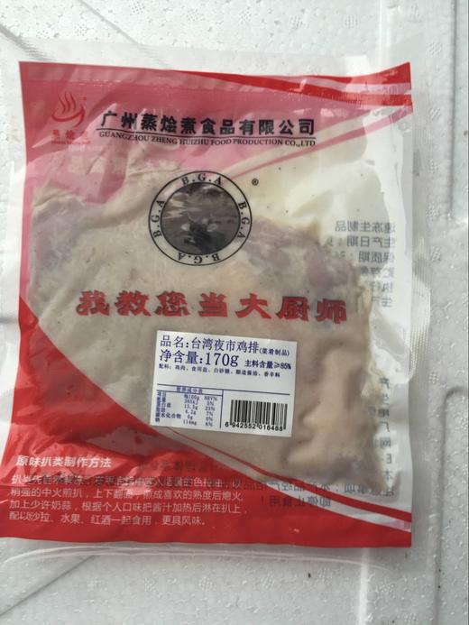 蒸烩煮台湾夜市鸡扒170克 商品图1