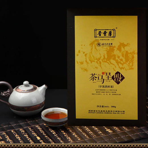 【江南六雨茶】百年老字号晋丰厚黑茶 茶马呈福 手筑茯砖茶 商品图1
