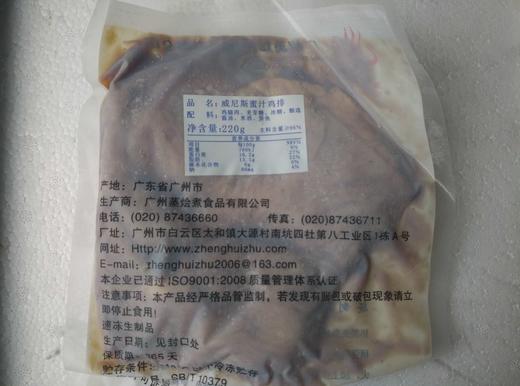 蒸烩煮威尼斯蜜汁鸡排220克 商品图1