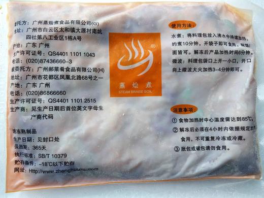 蒸烩煮酱爆鸡肉170克 商品图2