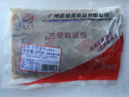 蒸烩煮竹笋猪肉200克 商品图1