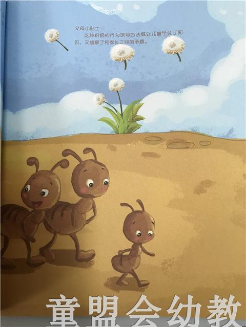 小脚丫丛书·蚂蚁的一家 江苏凤凰教育出版社 商品图3