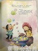 小脚丫丛书·上幼儿园的小药瓶 江苏凤凰教育出版社 商品缩略图2