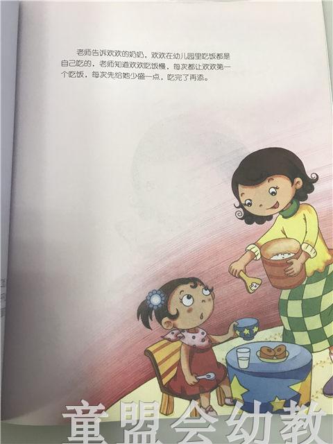 小脚丫丛书·谁勒住了我的脖子 江苏凤凰教育出版社 商品图3