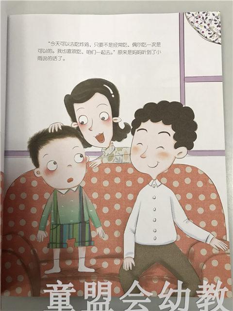 小脚丫丛书·不可以 江苏凤凰教育出版社 商品图3