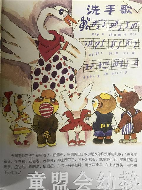 小脚丫丛书·狐左左和狐右右 江苏凤凰教育出版社 商品图2