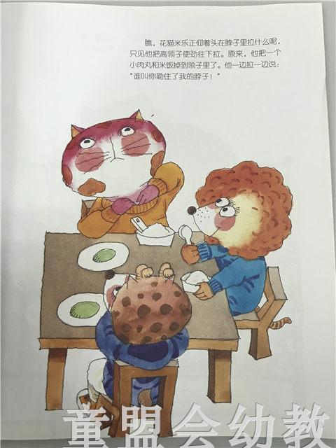 小脚丫丛书·谁勒住了我的脖子 江苏凤凰教育出版社 商品图4