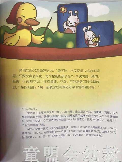 小脚丫丛书·治疗缺点的诊室 江苏凤凰教育出版社 商品图3
