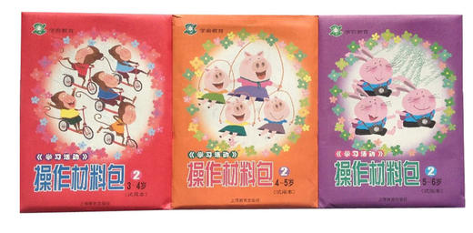 上海二期课改教材 学习活动 配套操作材料包（共6套）  正版 商品图1