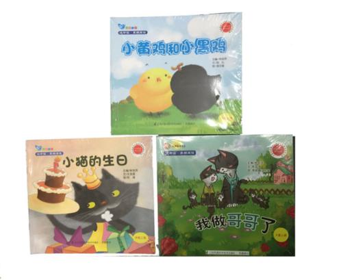 悦中读 早期阅读 配套幼儿绘本（共6套）正版 林剑萍 主编 商品图0