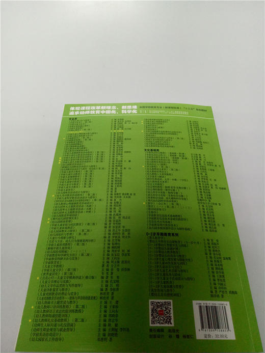 学前儿童心理学 复旦大学出版社 商品图1