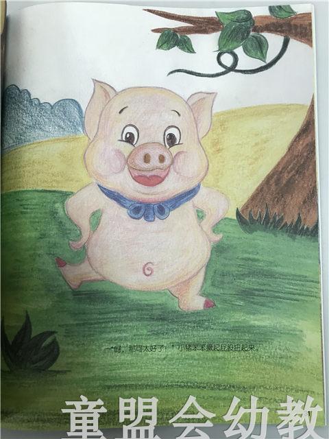 小脚丫丛书·奇妙的大口袋 江苏凤凰教育出版社 商品图2