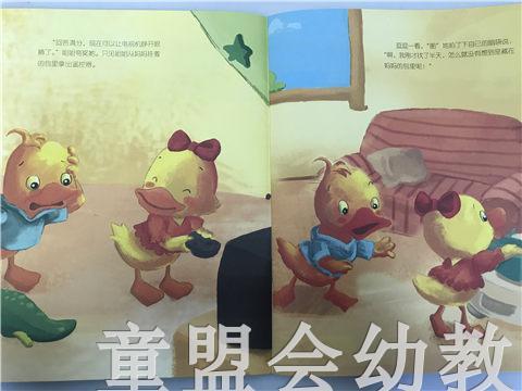 小脚丫丛书·“闭眼睛”的电视机 江苏凤凰教育出版社 商品图4