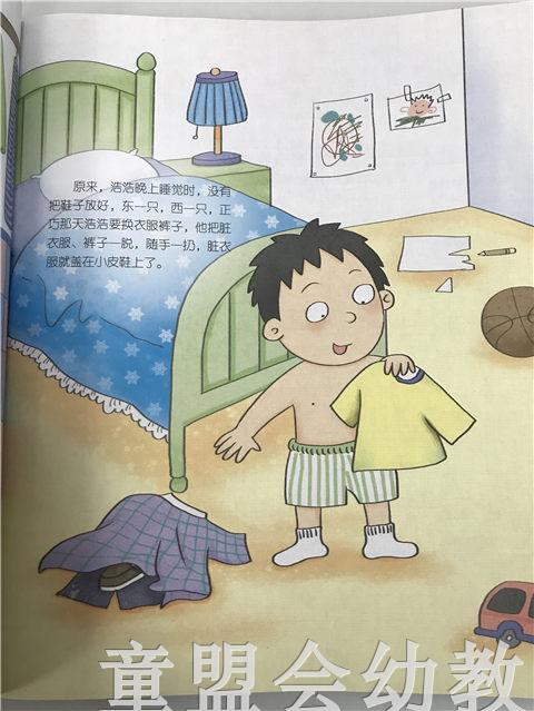 小脚丫丛书·谁藏了一只鞋 江苏凤凰教育出版社 商品图4