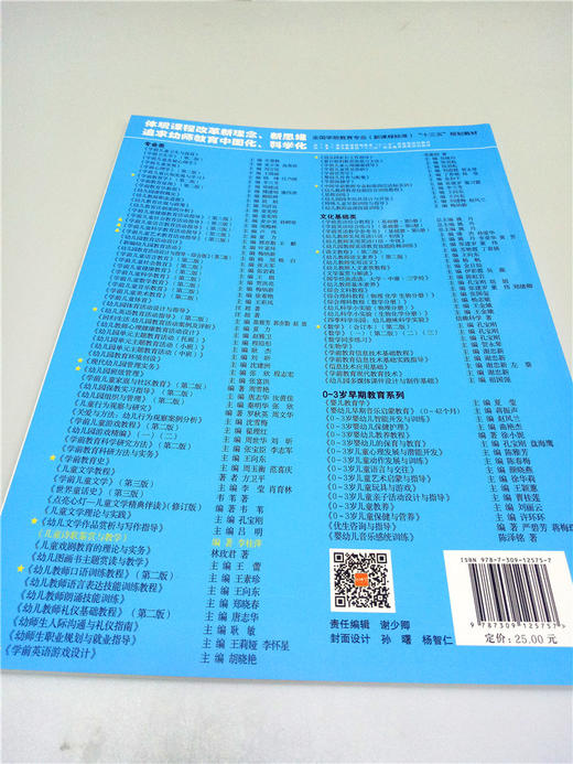 儿童诗歌鉴赏与教学 复旦大学出版社 商品图1