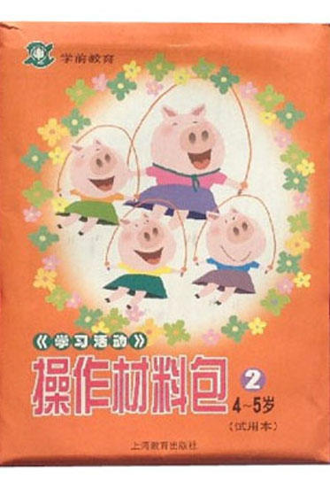 上海二期课改教材 学习活动 配套操作材料包（共6套）  正版 商品图4