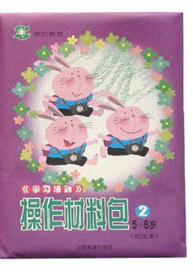 上海二期课改教材 学习活动 配套操作材料包（共6套）  正版 商品图3
