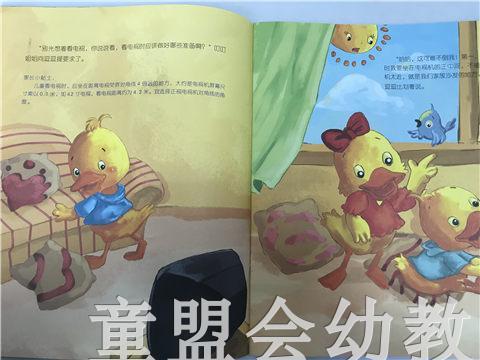 小脚丫丛书·“闭眼睛”的电视机 江苏凤凰教育出版社 商品图3