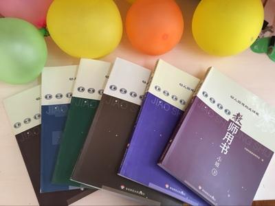 幼儿园建构式课程 教师用书 商品图1