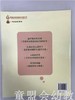 小脚丫丛书·治疗缺点的诊室 江苏凤凰教育出版社 商品缩略图1
