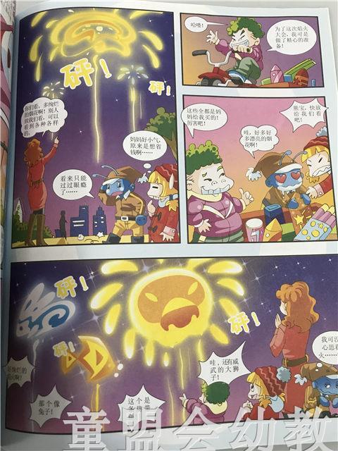 小脚丫丛书·谁勒住了我的脖子 江苏凤凰教育出版社 商品图2