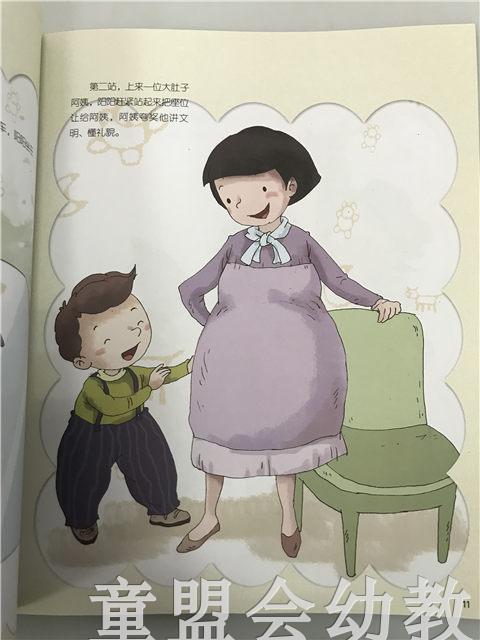 小脚丫丛书·奇妙的大口袋 江苏凤凰教育出版社 商品图4