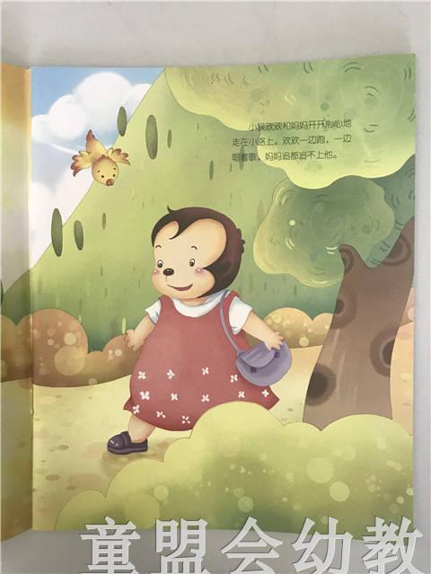 小脚丫丛书·会跑的屁股 小脚丫编写组 江苏凤凰教育出版社 商品图2