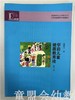 学前儿童健康教育论 第三版 顾荣芳 江苏凤凰教育出版社 商品缩略图0