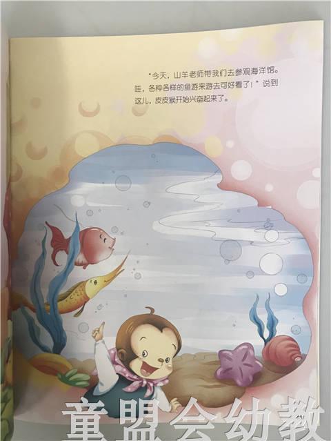 小脚丫丛书·会跑的屁股 小脚丫编写组 江苏凤凰教育出版社 商品图4