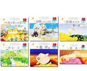 幼儿园建构式课程精装 幼儿用书