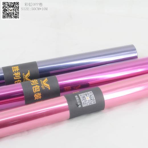 彩虹OPP卷 商品图1