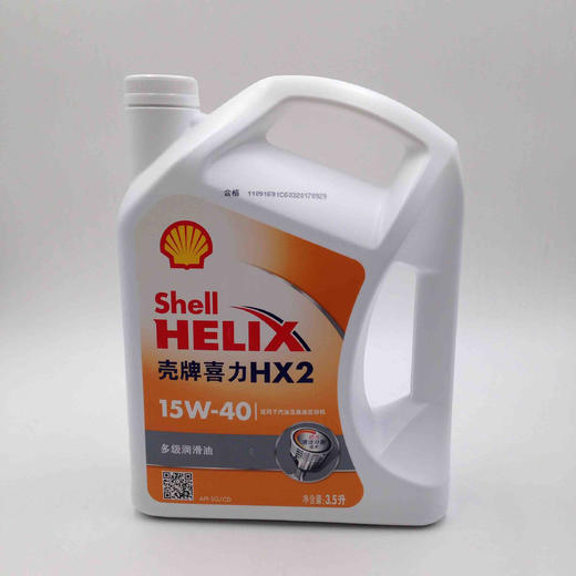 壳牌白喜力HX2 15W- 40 商品图0