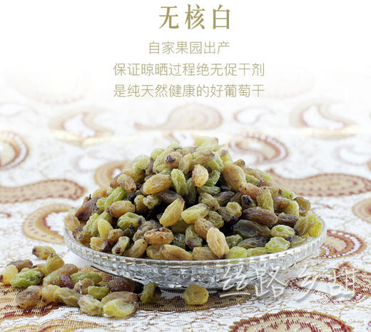 代理产品勿拍纯天然无核白葡萄干 500g 商品图0