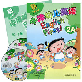 (2A)新幼儿英语（含学生用书、练习册、2CD）