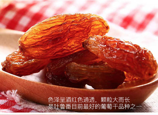 吐鲁番特级红香妃葡萄干 500g 商品图1