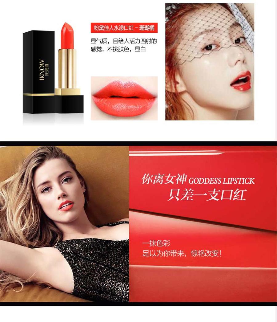 粉黛佳人水漾口红珊瑚色 显色 滋润 柔滑 全场满80包邮