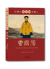外国人眼中的中国人系列二 商品缩略图2