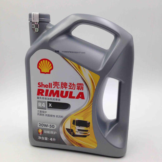 壳牌劲霸R4 20W50 商品图0
